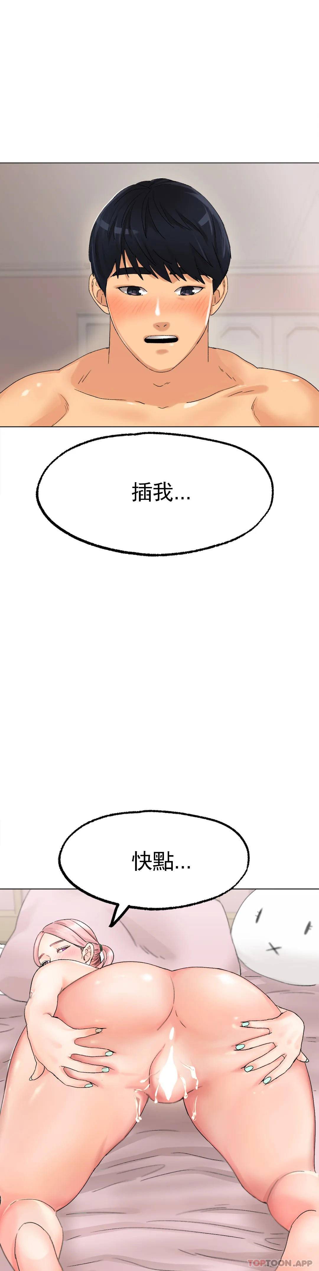 [韩国漫画] 冰上的爱 剧情,女学生,巨乳大奶#[44P]-19
