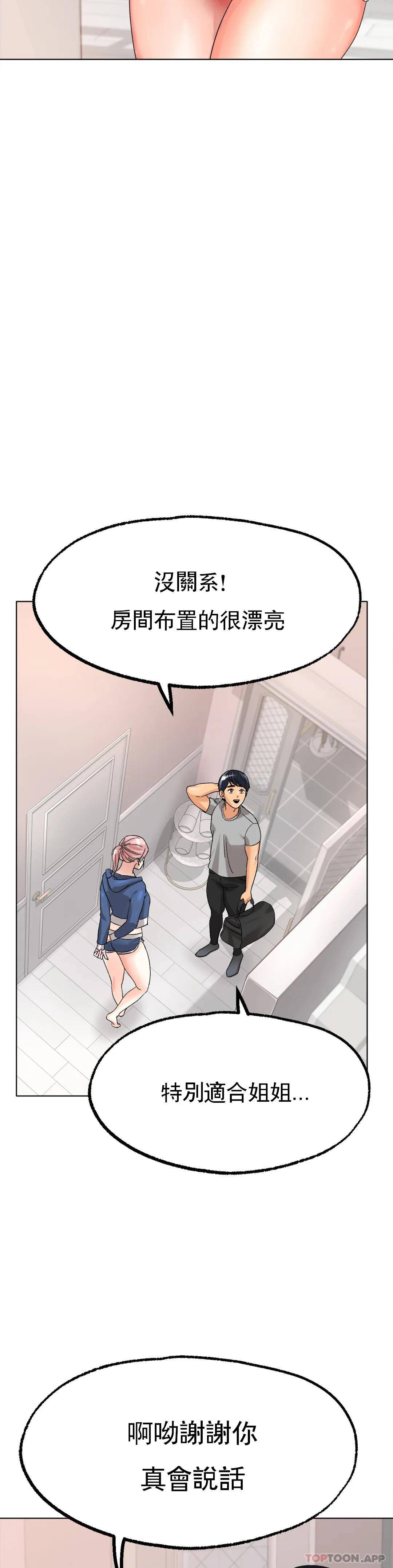 [韩国漫画] 冰上的爱 剧情,女学生,巨乳大奶#[44P]-2
