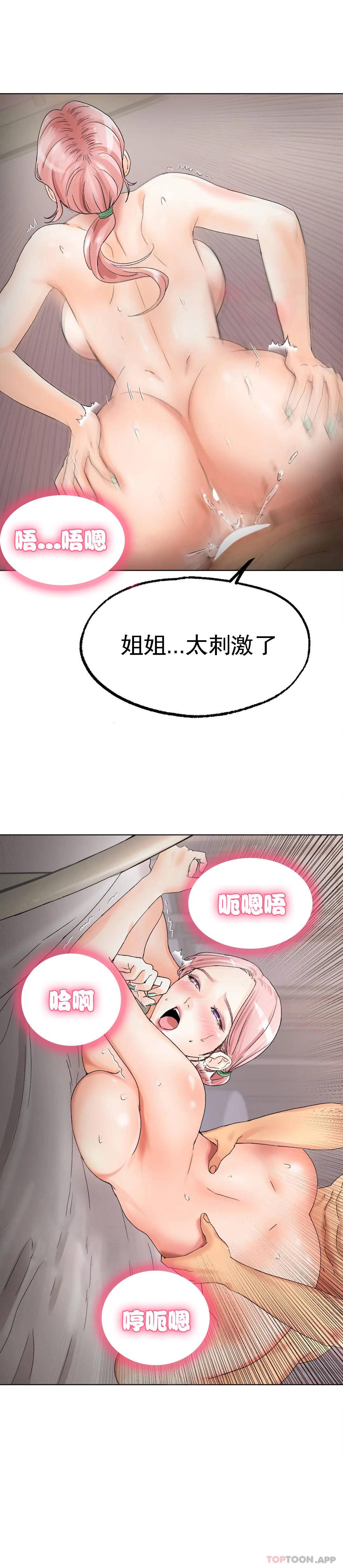 [韩国漫画] 冰上的爱 剧情,女学生,巨乳大奶#[44P]-23