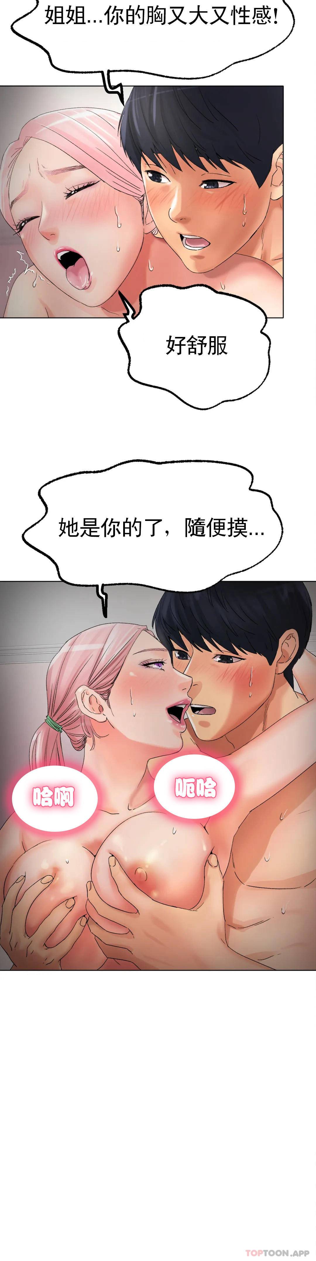 [韩国漫画] 冰上的爱 剧情,女学生,巨乳大奶#[44P]-25