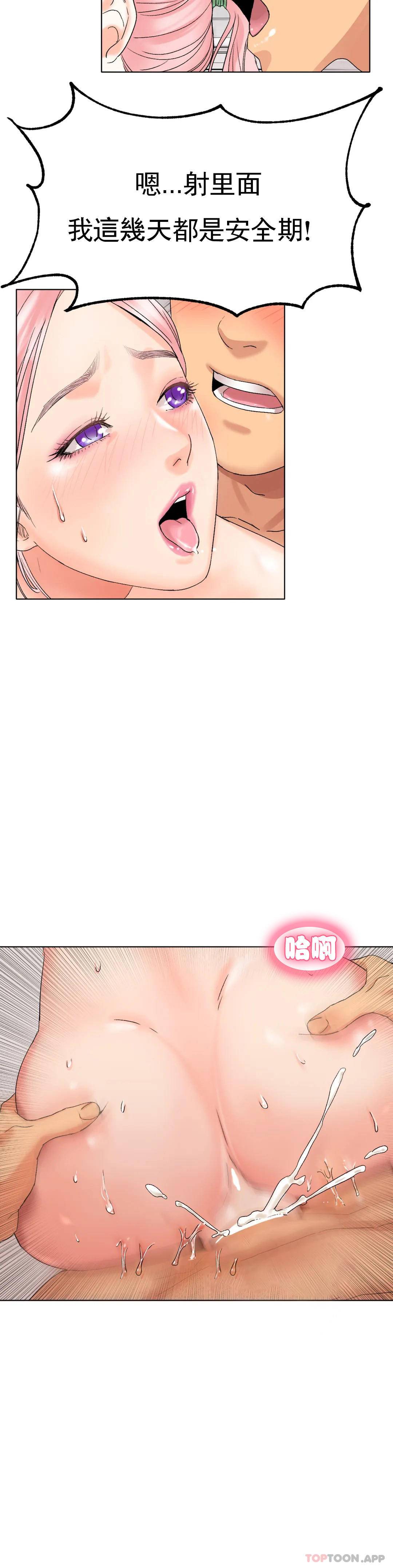 [韩国漫画] 冰上的爱 剧情,女学生,巨乳大奶#[44P]-27