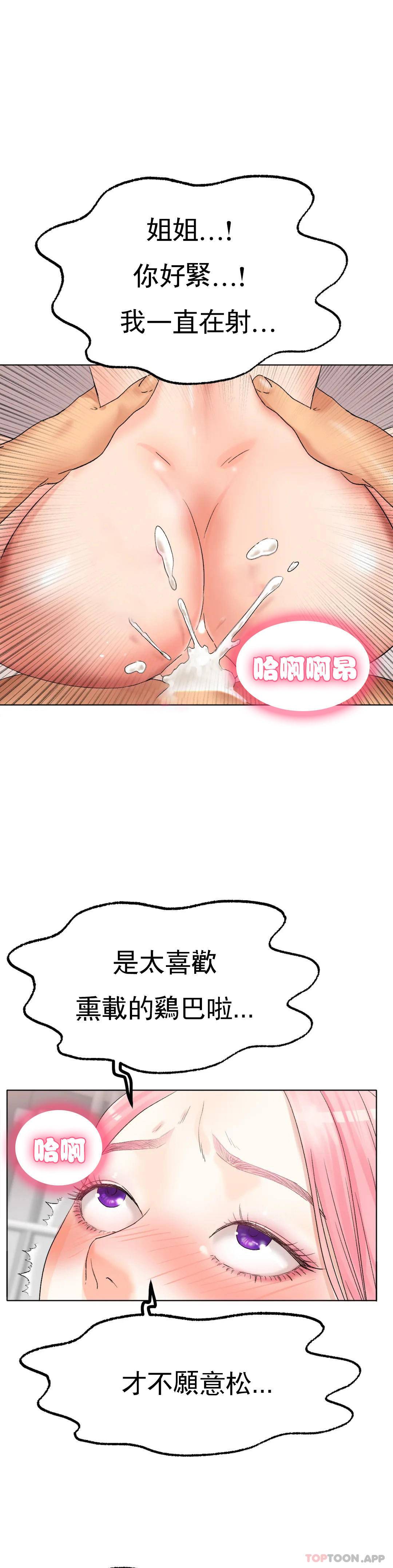 [韩国漫画] 冰上的爱 剧情,女学生,巨乳大奶#[44P]-29