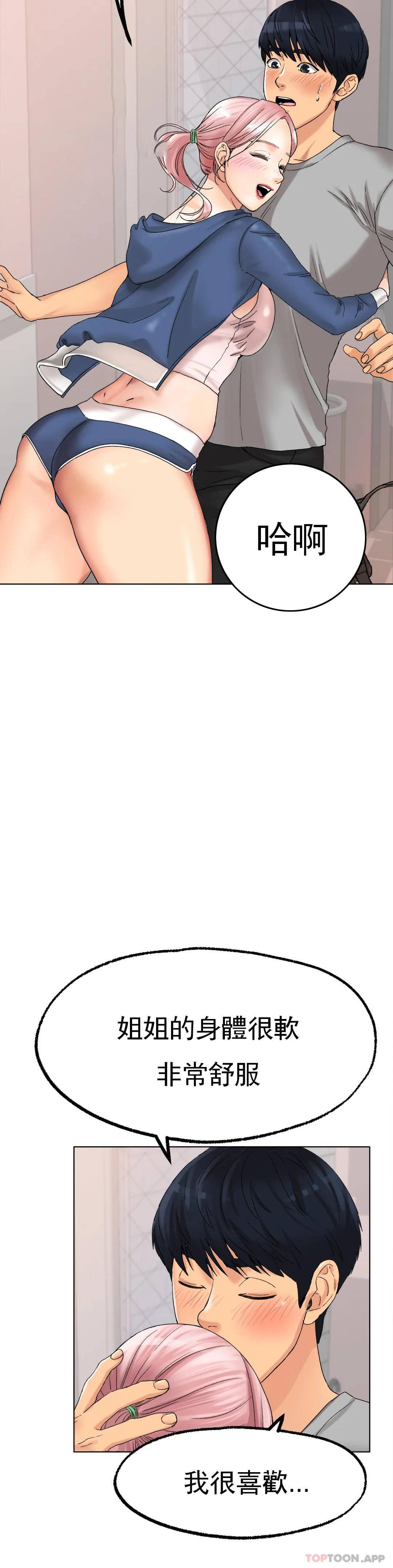 [韩国漫画] 冰上的爱 剧情,女学生,巨乳大奶#[44P]-3