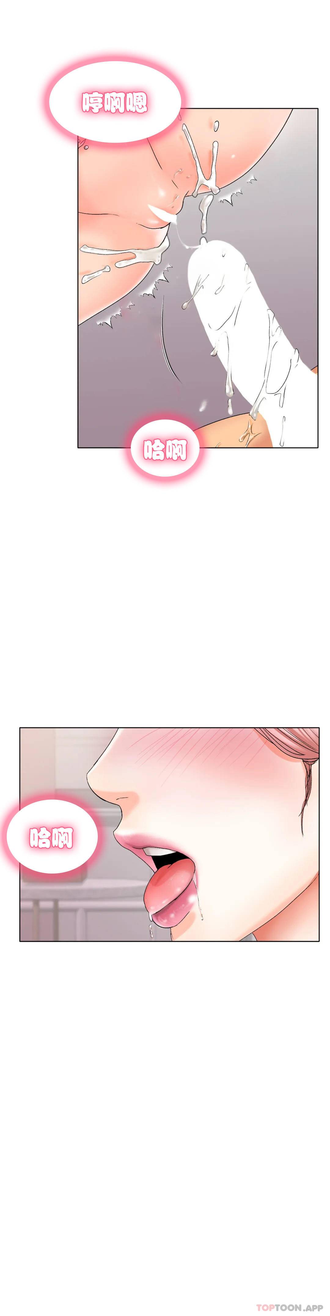[韩国漫画] 冰上的爱 剧情,女学生,巨乳大奶#[44P]-30