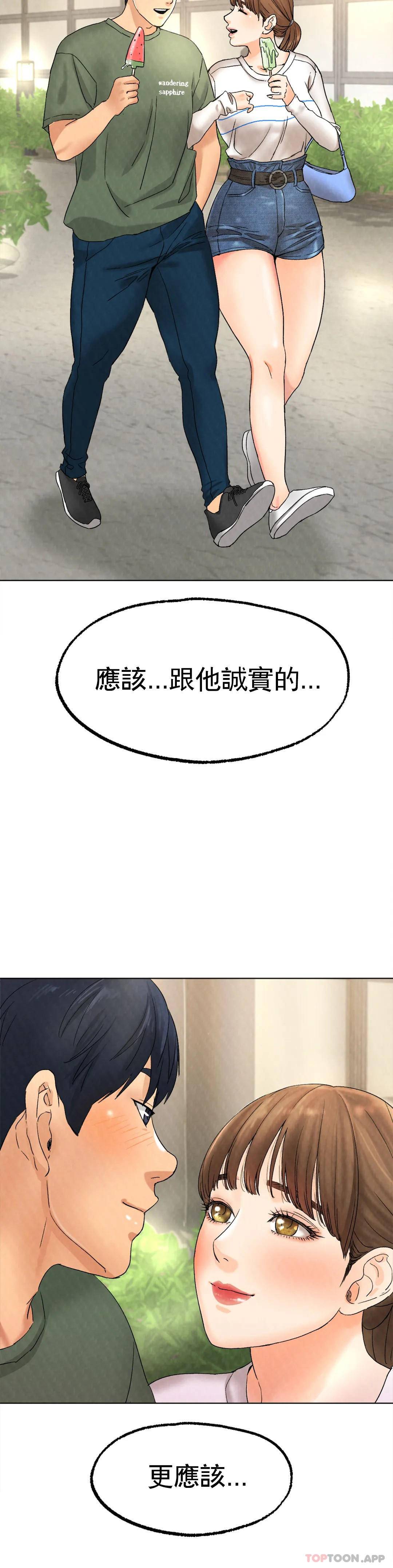 [韩国漫画] 冰上的爱 剧情,女学生,巨乳大奶#[44P]-36