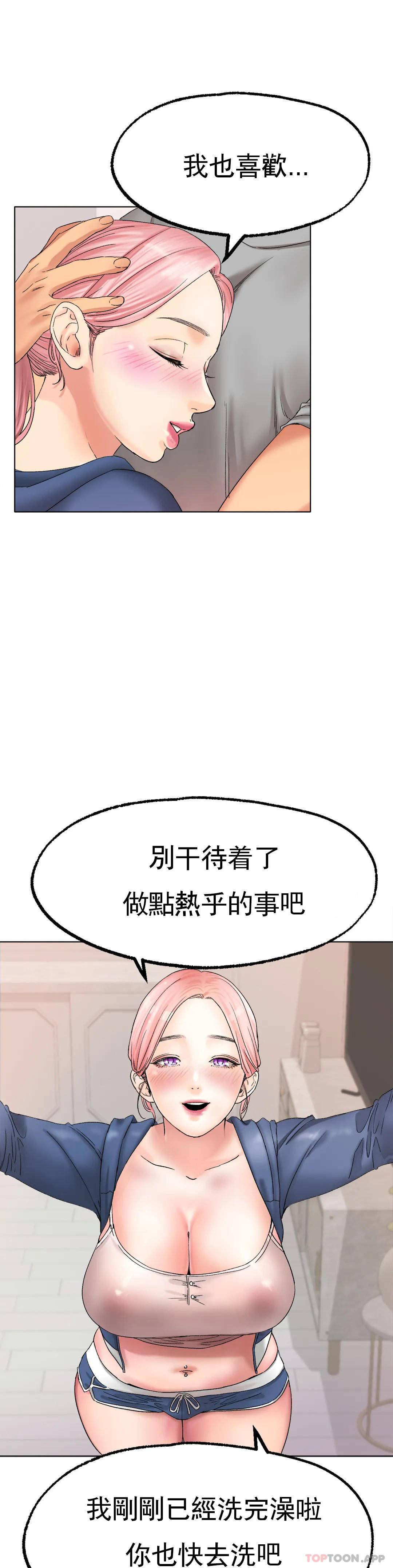 [韩国漫画] 冰上的爱 剧情,女学生,巨乳大奶#[44P]-4