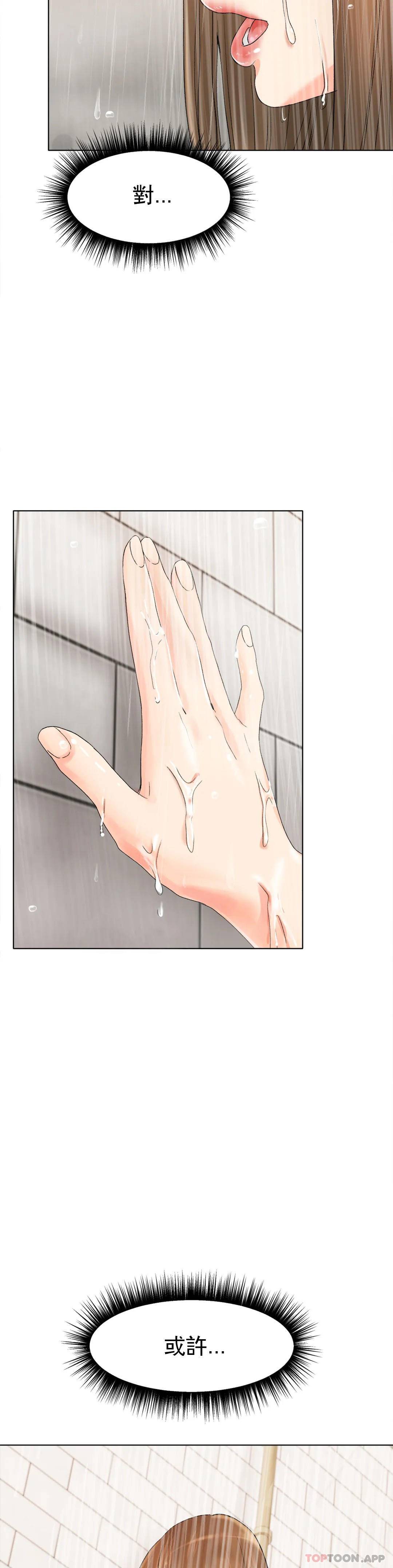 [韩国漫画] 冰上的爱 剧情,女学生,巨乳大奶#[44P]-40