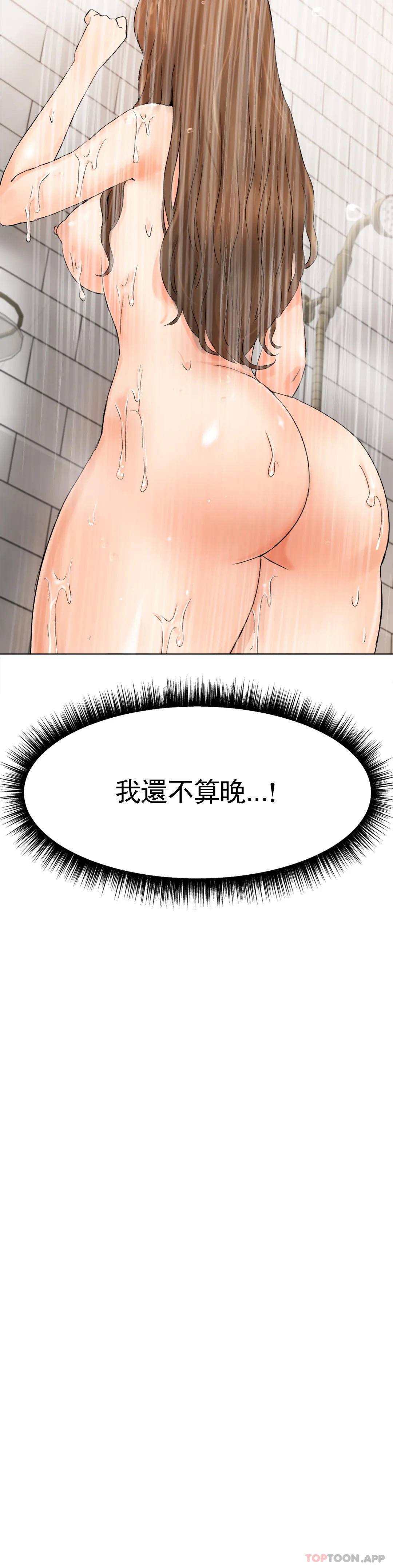 [韩国漫画] 冰上的爱 剧情,女学生,巨乳大奶#[44P]-41