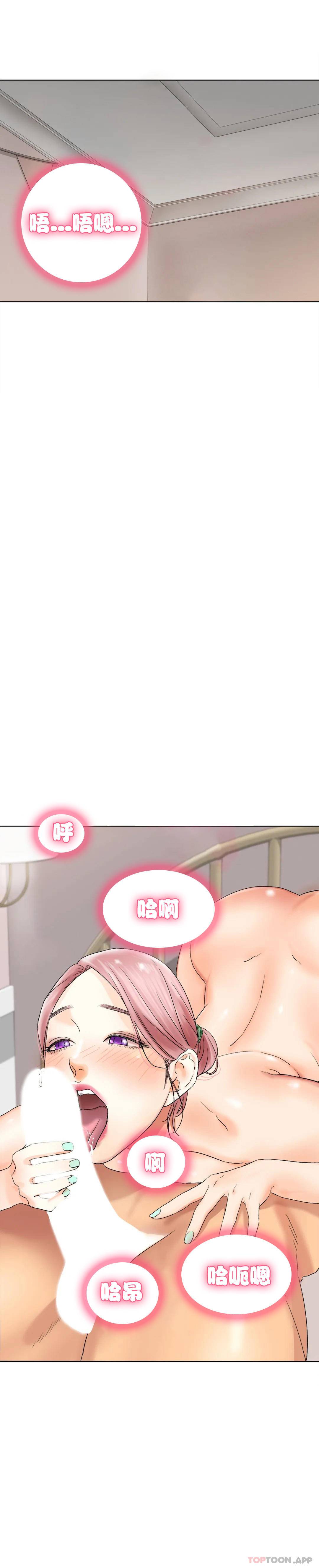 [韩国漫画] 冰上的爱 剧情,女学生,巨乳大奶#[44P]-42