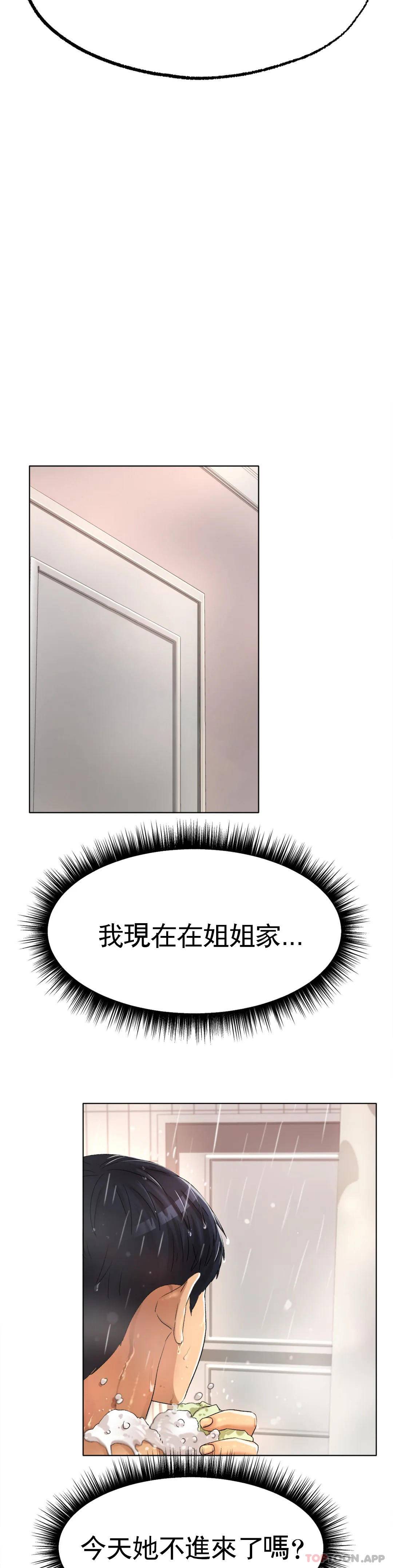 [韩国漫画] 冰上的爱 剧情,女学生,巨乳大奶#[44P]-5