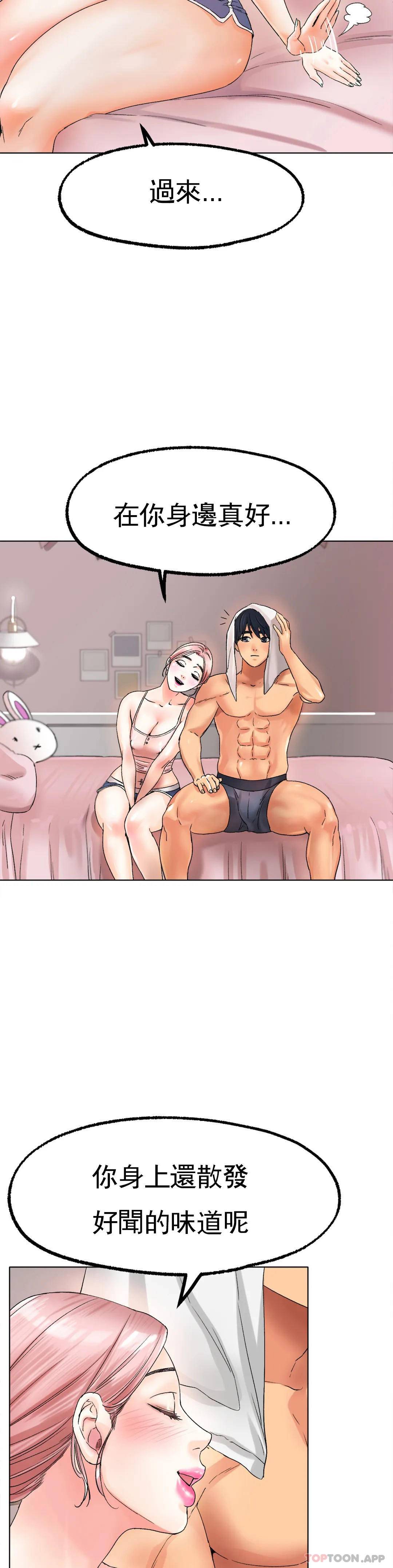 [韩国漫画] 冰上的爱 剧情,女学生,巨乳大奶#[44P]-7