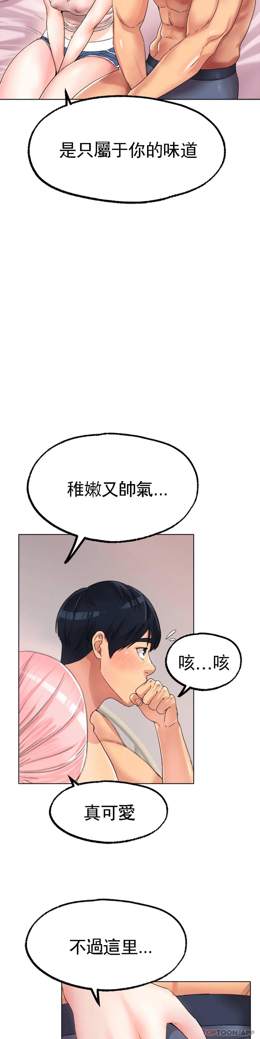 [韩国漫画] 冰上的爱 剧情,女学生,巨乳大奶#[44P]-9