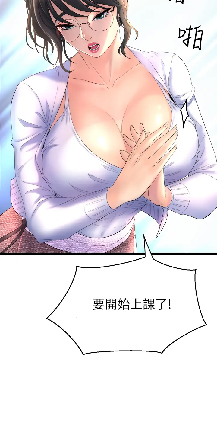 [韩国漫画] 舞蹈系学姐们 剧情,巨乳大奶,女学生#[85P]-32