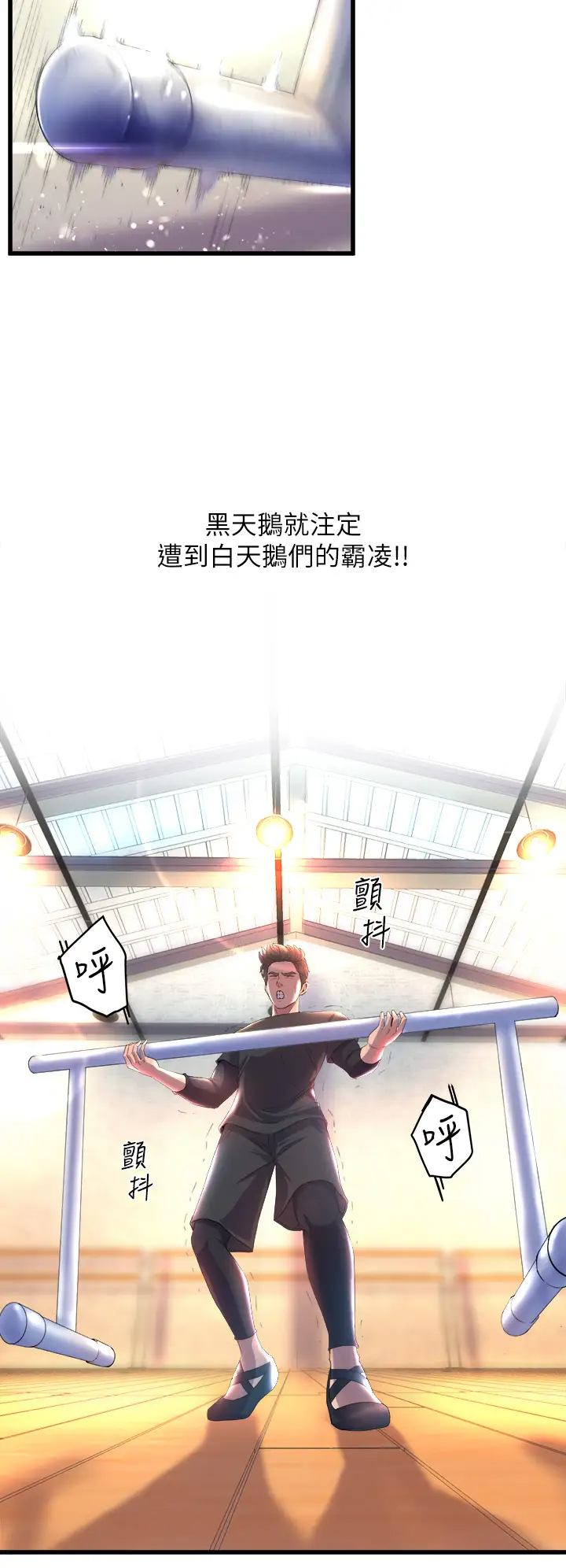 [韩国漫画] 舞蹈系学姐们 剧情,巨乳大奶,女学生#[85P]-4