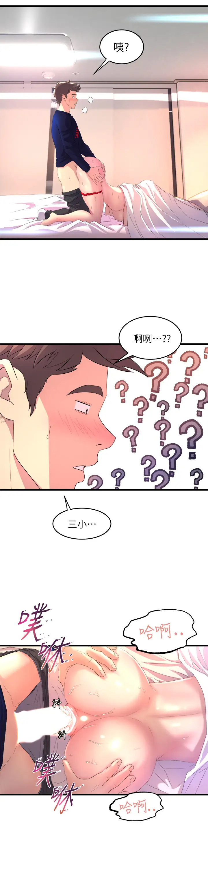 [韩国漫画] 舞蹈系学姐们 剧情,巨乳大奶,女学生#[85P]-81