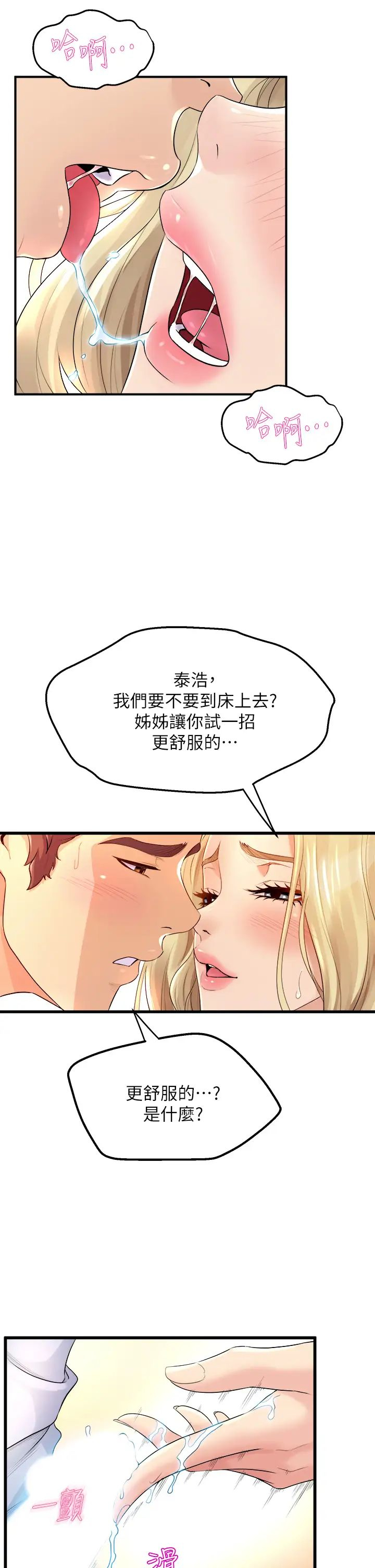 [Manhwa] Dance seniors Plot, big tits, female student#[53P]-27