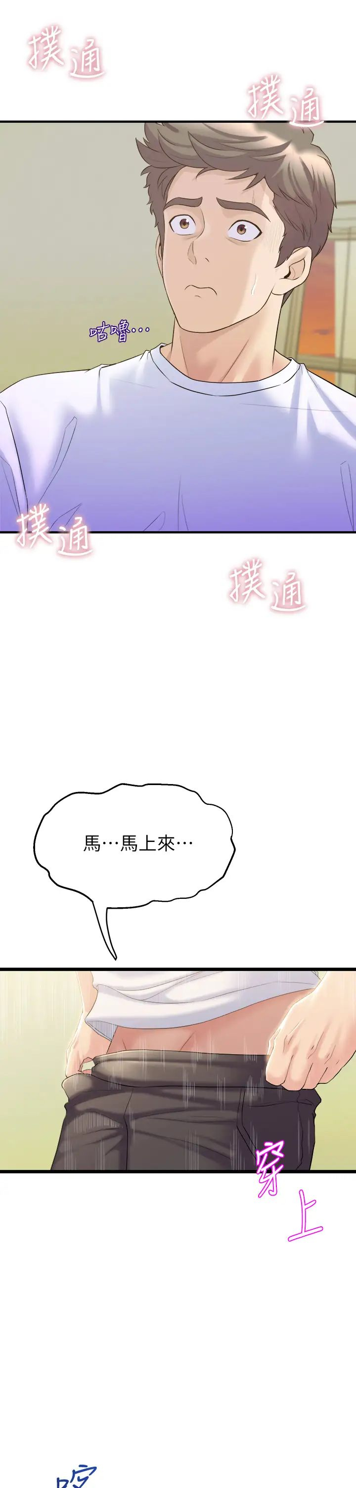 [Manhwa] Dance seniors Plot, big tits, female student#[53P]-3