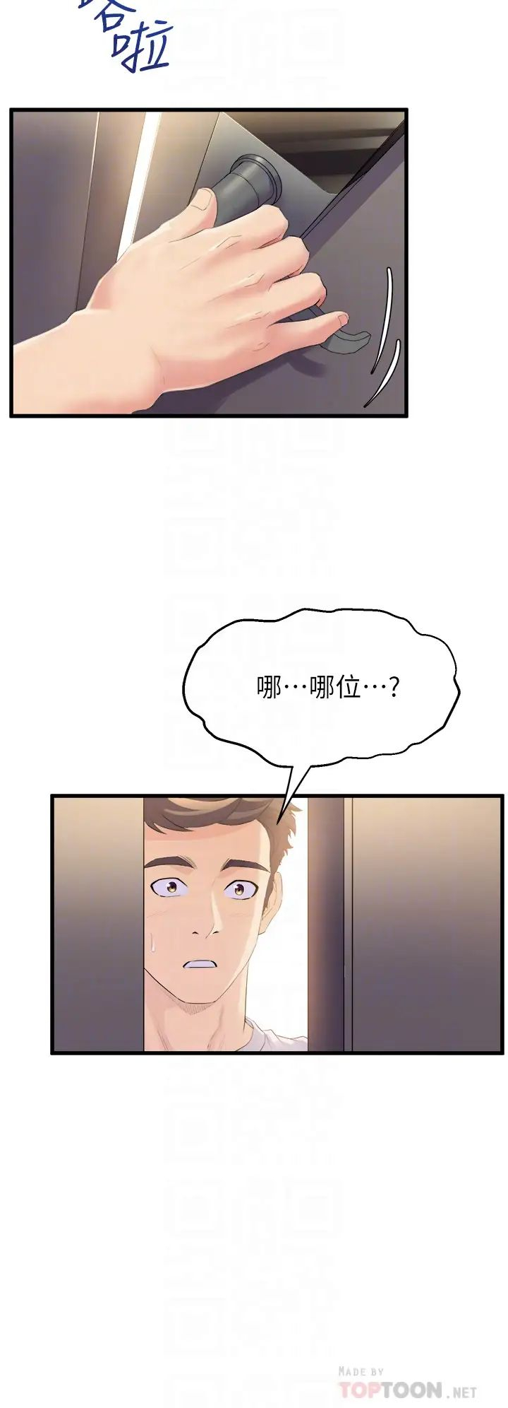 [Manhwa] Dance seniors Plot, big tits, female student#[53P]-4