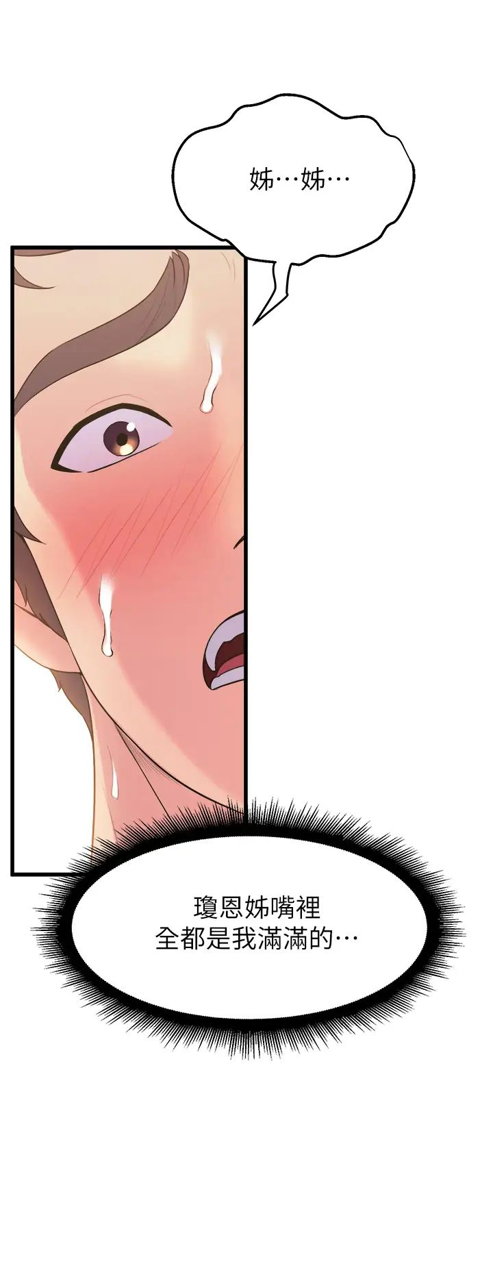 [Manhwa] Dance seniors Plot, big tits, female student#[53P]-48