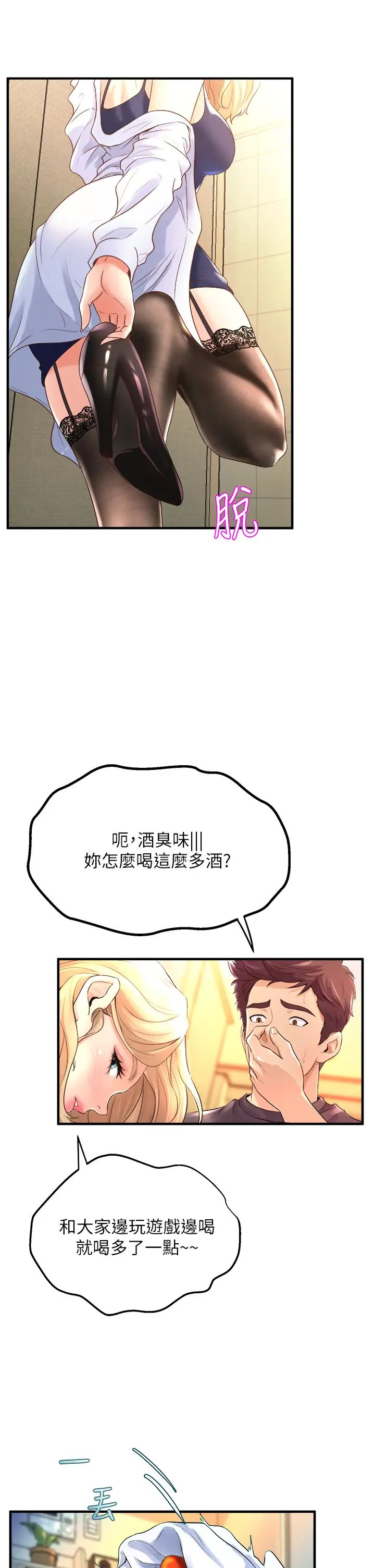 [Manhwa] Dance seniors Plot, big tits, female student#[53P]-7