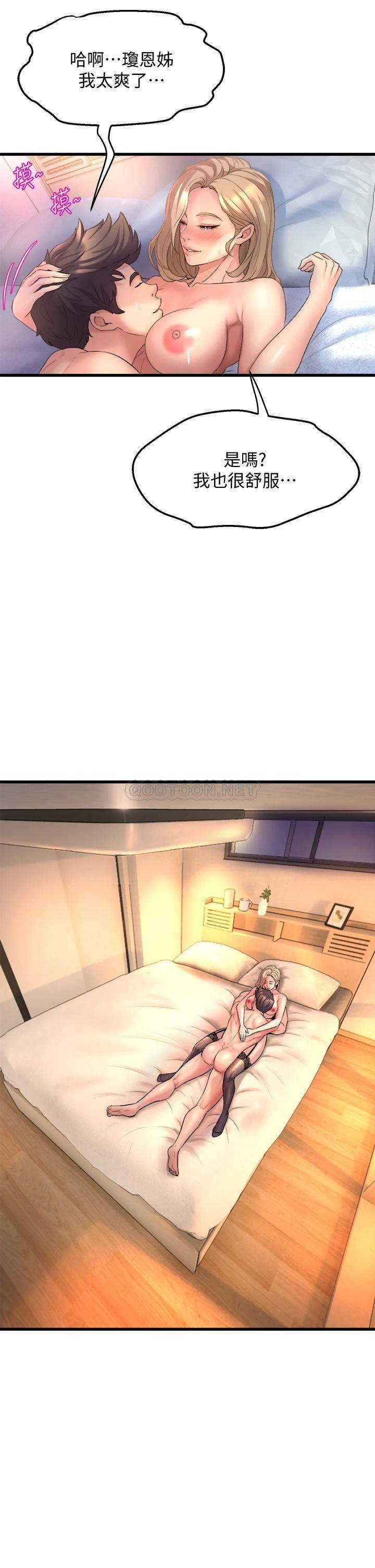[Manhwa] Dance seniors Plot, big tits, female student#[57P]-33