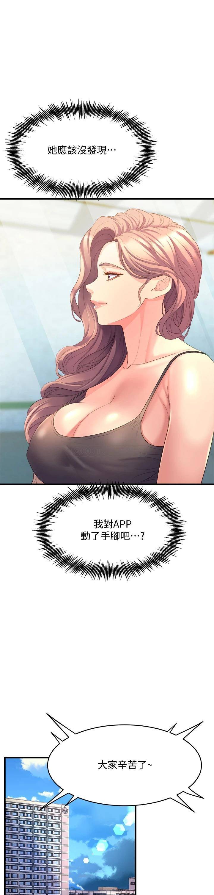 [Manhwa] Dance seniors Plot, big tits, female student#[57P]-37