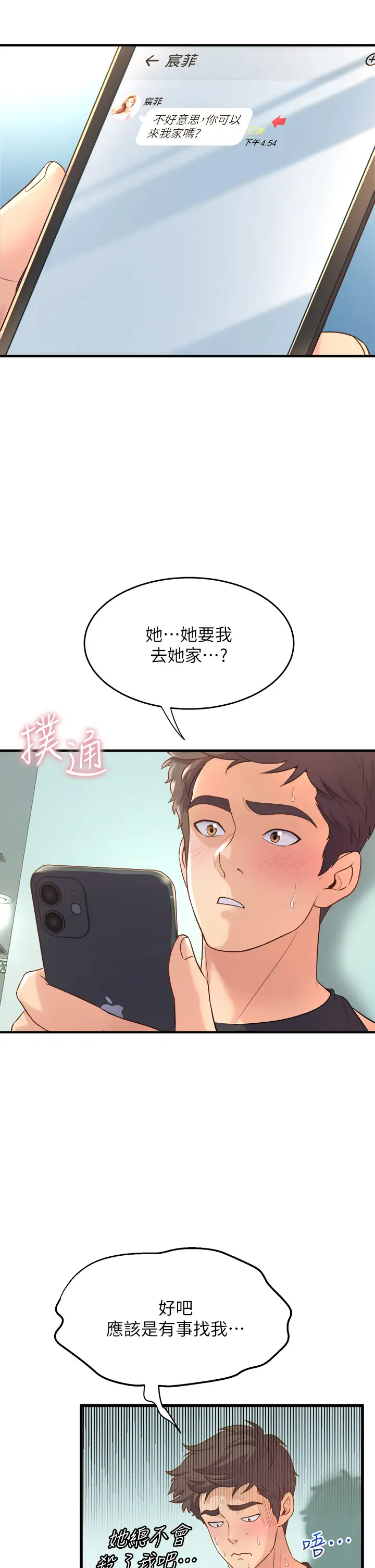 [Manhwa] Dance seniors Plot, big tits, female student#[54P]-11