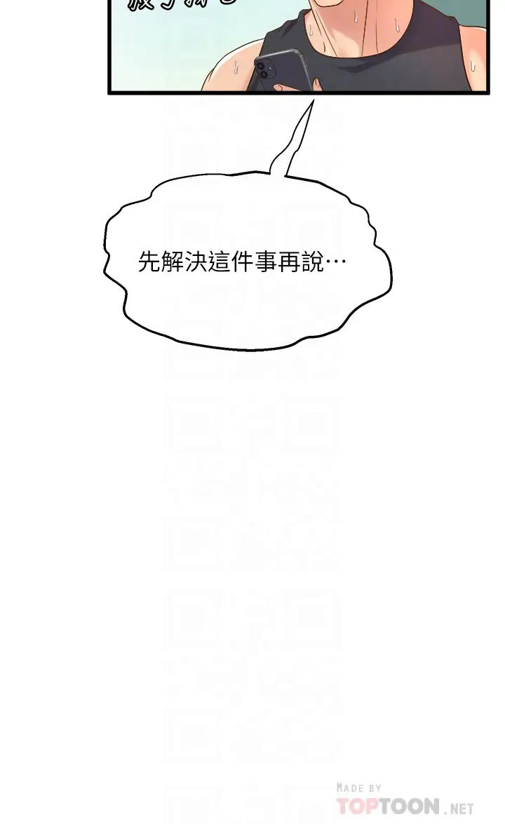 [Manhwa] Dance seniors Plot, big tits, female student#[54P]-12
