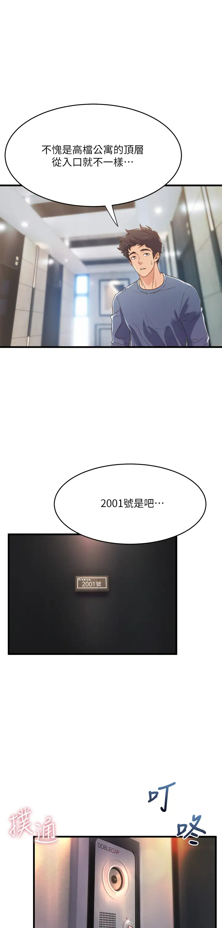 [Manhwa] Dance seniors Plot, big tits, female student#[54P]-15