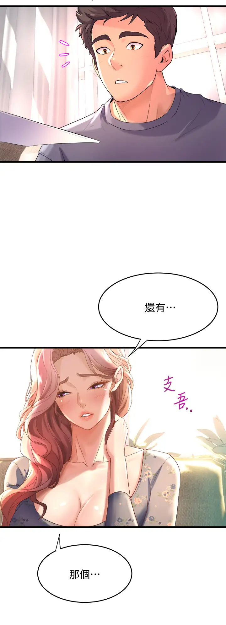 [Manhwa] Dance seniors Plot, big tits, female student#[54P]-22