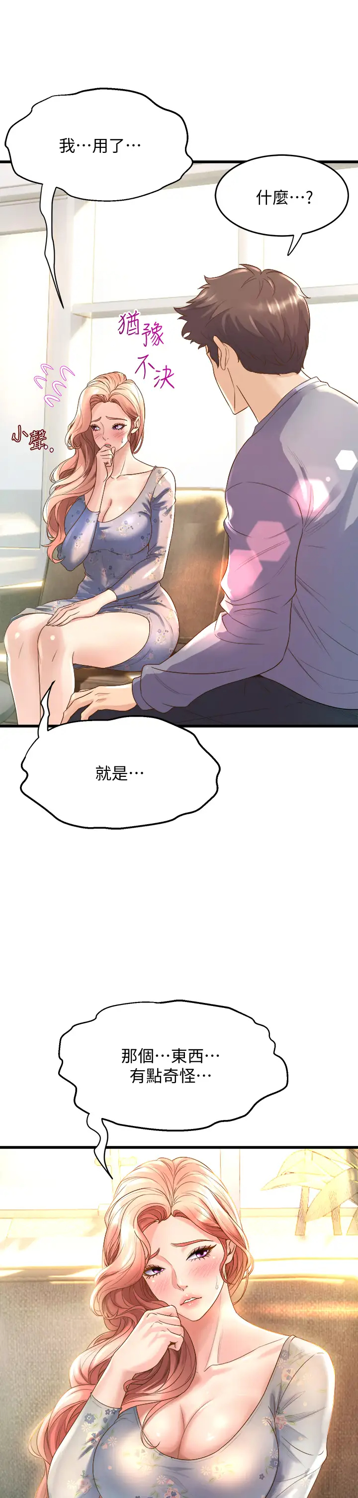 [Manhwa] Dance seniors Plot, big tits, female student#[54P]-23