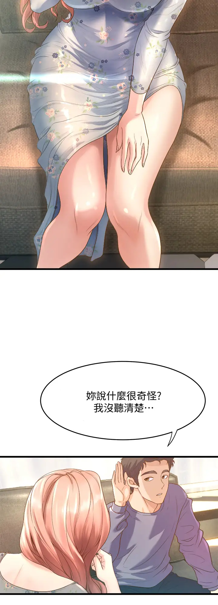 [Manhwa] Dance seniors Plot, big tits, female student#[54P]-24