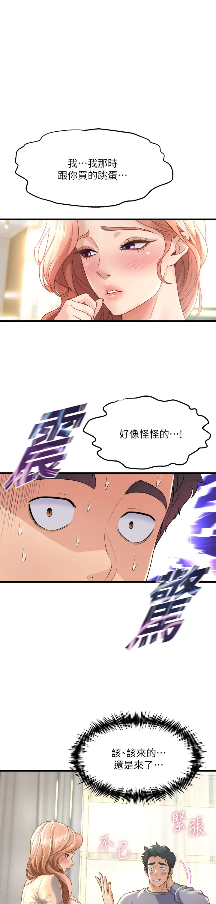 [Manhwa] Dance seniors Plot, big tits, female student#[54P]-25