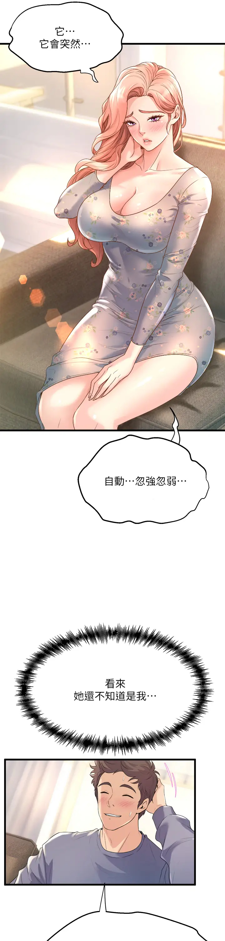 [Manhwa] Dance seniors Plot, big tits, female student#[54P]-27