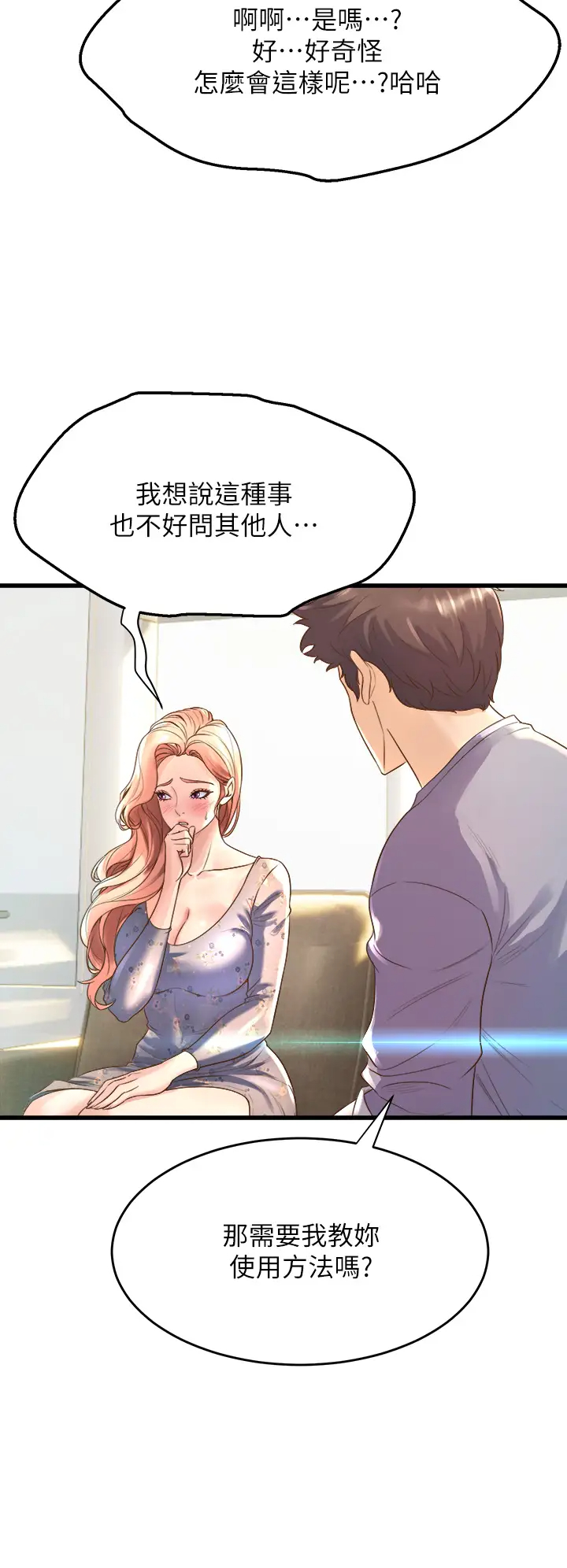 [Manhwa] Dance seniors Plot, big tits, female student#[54P]-28