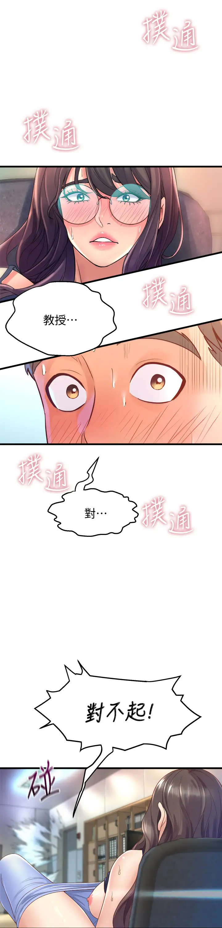 [Manhwa] Dance seniors Plot, big tits, female student#[54P]-3