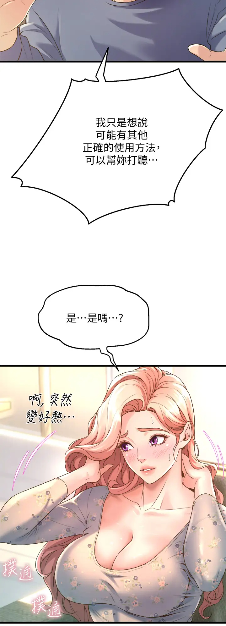 [Manhwa] Dance seniors Plot, big tits, female student#[54P]-30