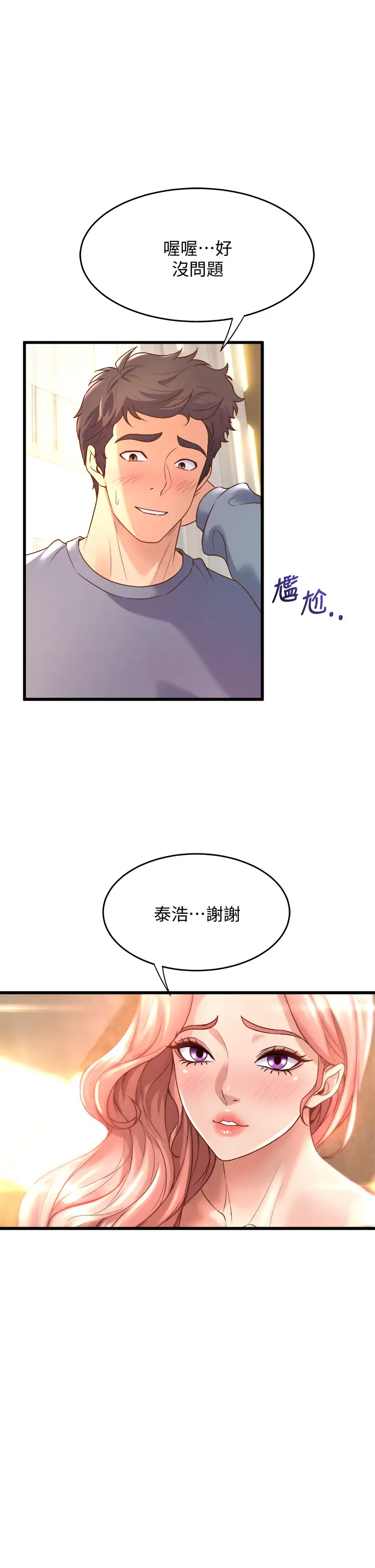 [Manhwa] Dance seniors Plot, big tits, female student#[54P]-33