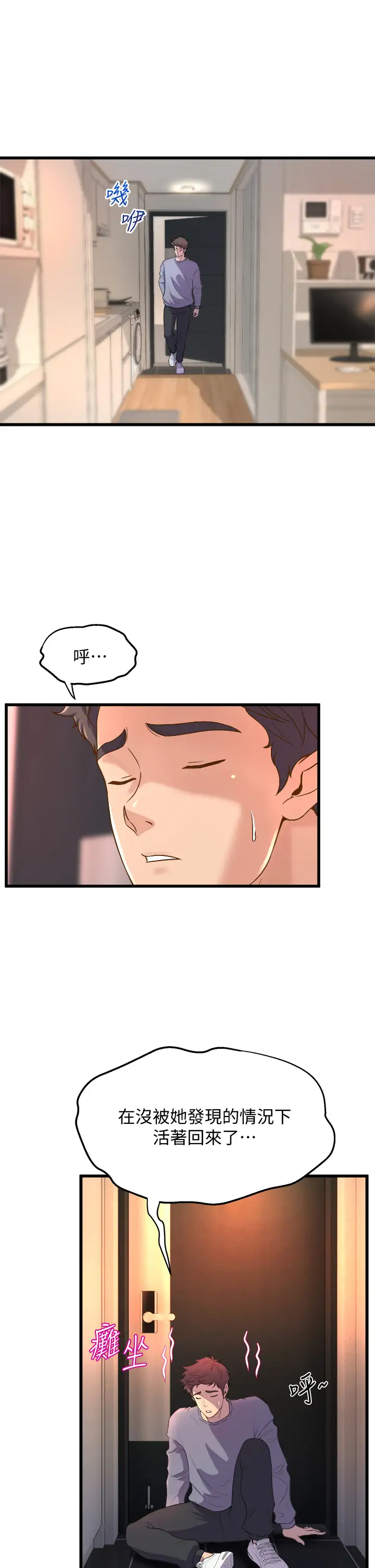 [Manhwa] Dance seniors Plot, big tits, female student#[54P]-35