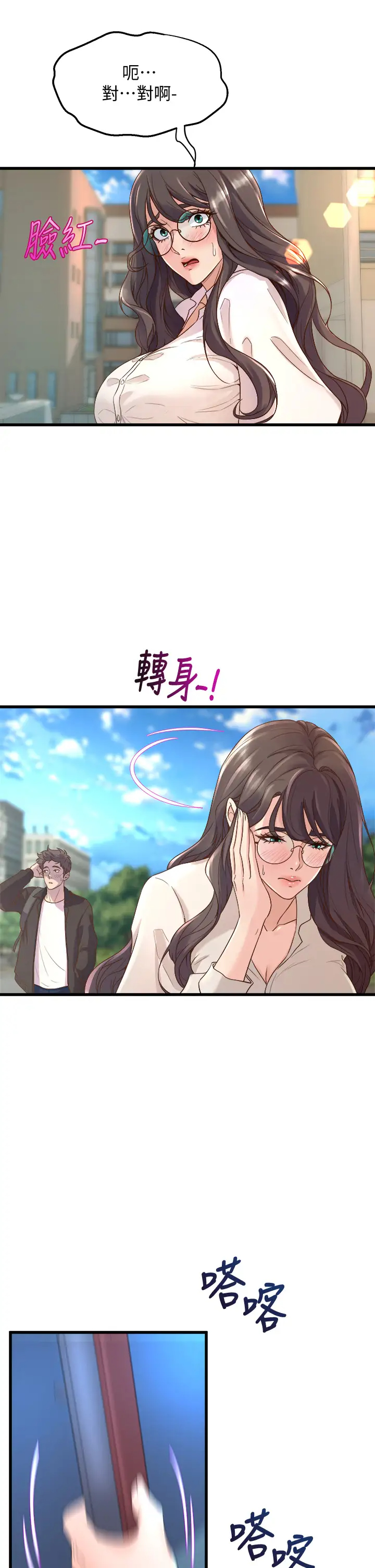 [Manhwa] Dance seniors Plot, big tits, female student#[54P]-43