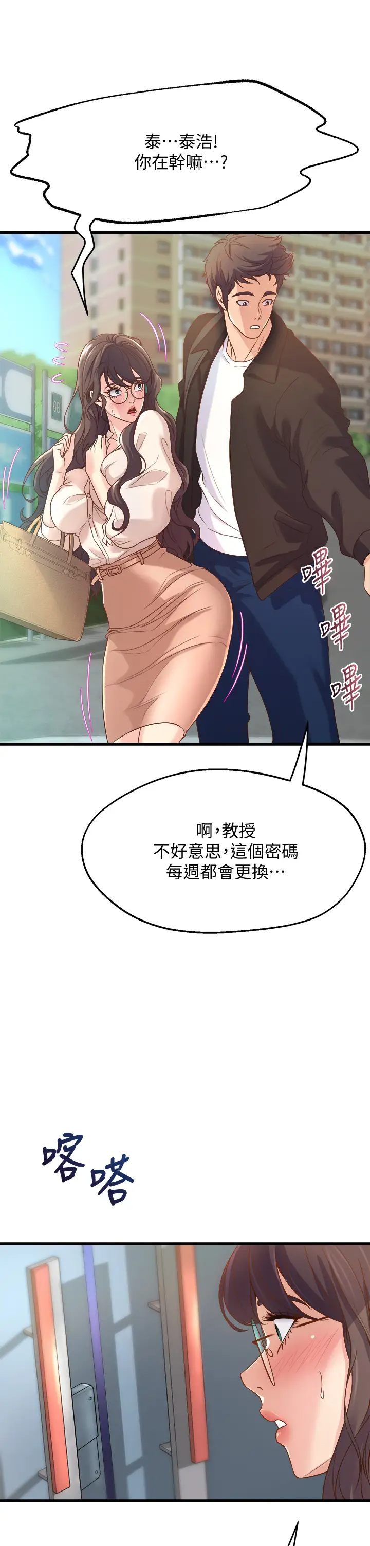 [Manhwa] Dance seniors Plot, big tits, female student#[54P]-49