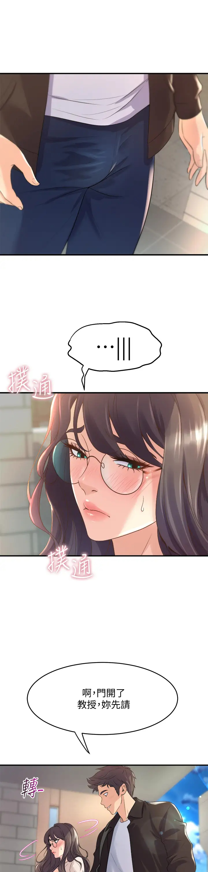 [Manhwa] Dance seniors Plot, big tits, female student#[54P]-51