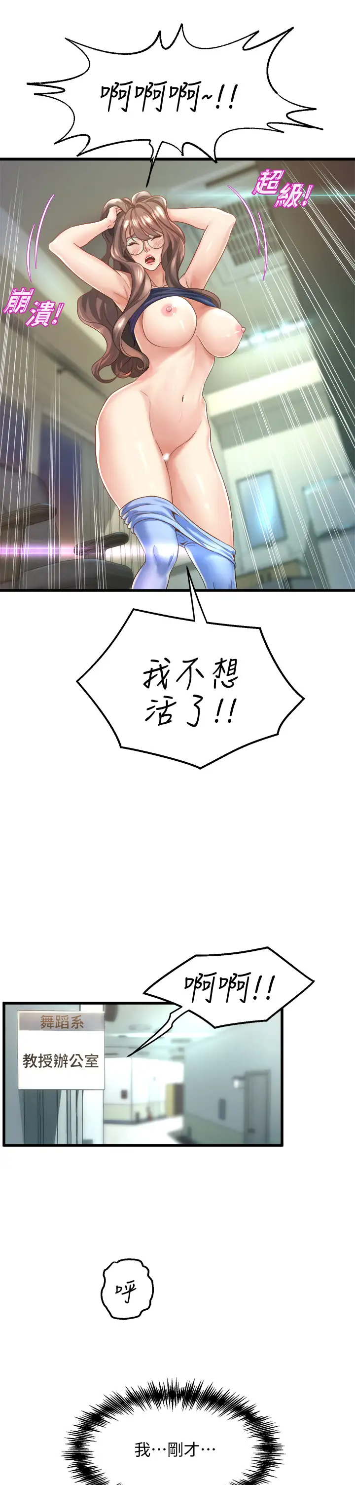[Manhwa] Dance seniors Plot, big tits, female student#[54P]-7