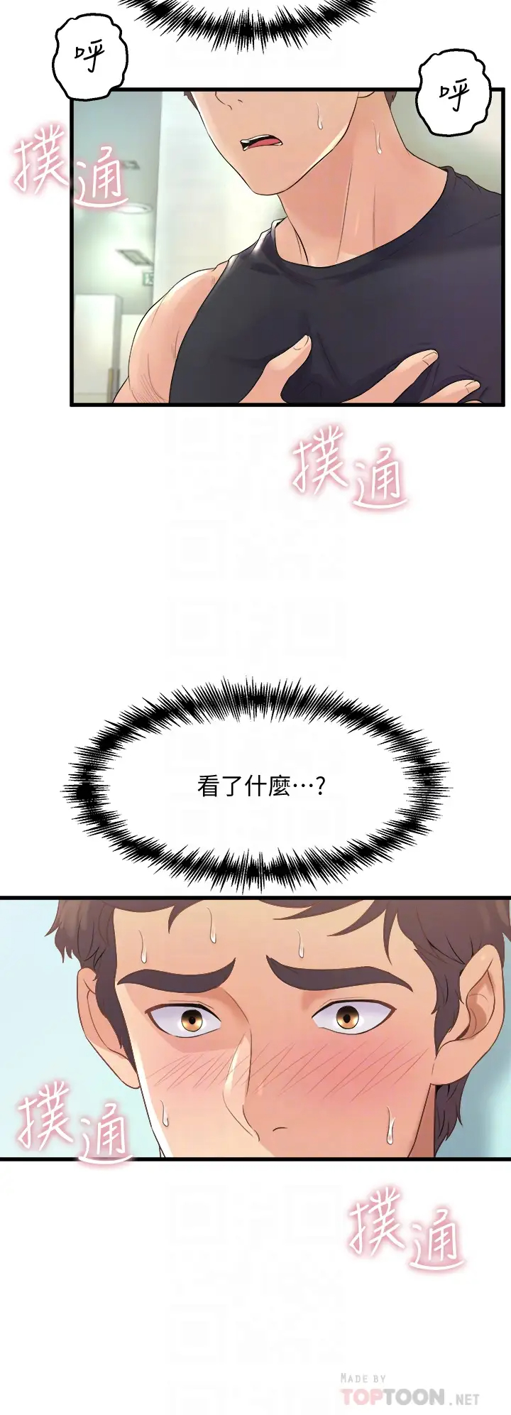 [Manhwa] Dance seniors Plot, big tits, female student#[54P]-8