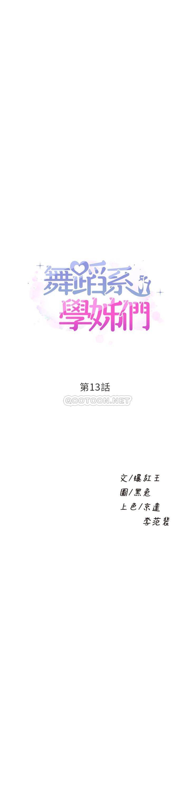 [Manhwa] Dance seniors Plot, big tits, female student#[54P]-3