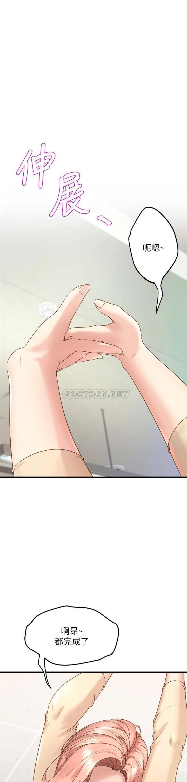 [Manhwa] Dance seniors Plot, big tits, female student#[54P]-30
