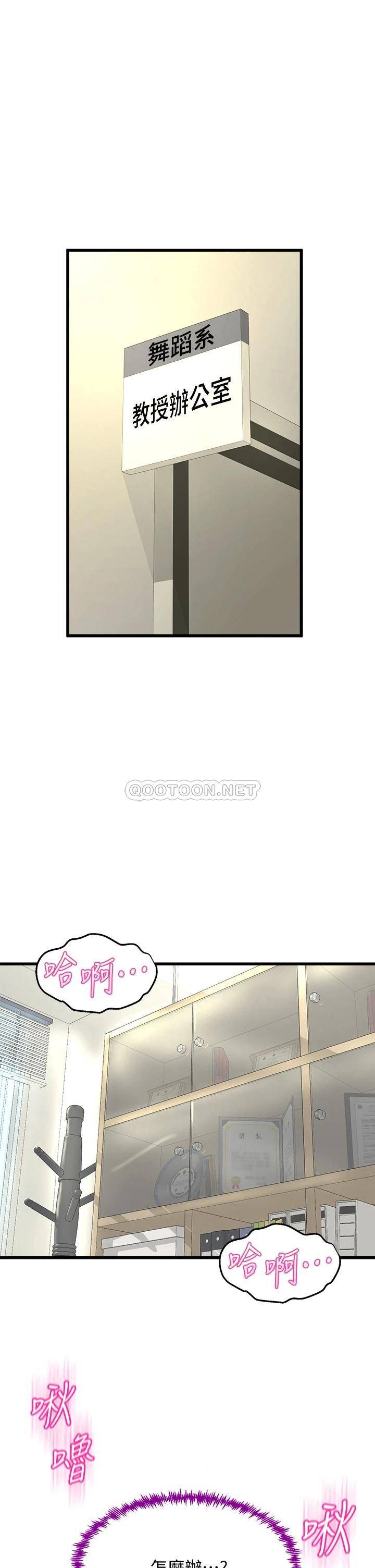 [Manhwa] Dance seniors Plot, big tits, female student#[54P]-32
