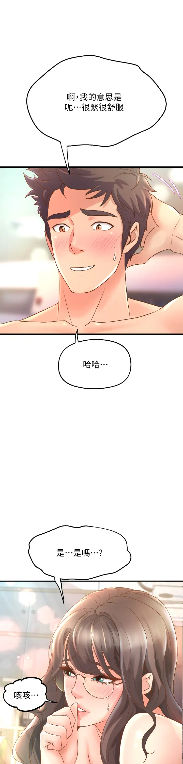 [Manhwa] Dance seniors Plot, big tits, female student#[54P]-29