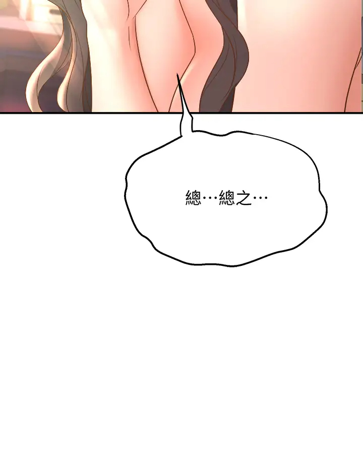 [Manhwa] Dance seniors Plot, big tits, female student#[54P]-30