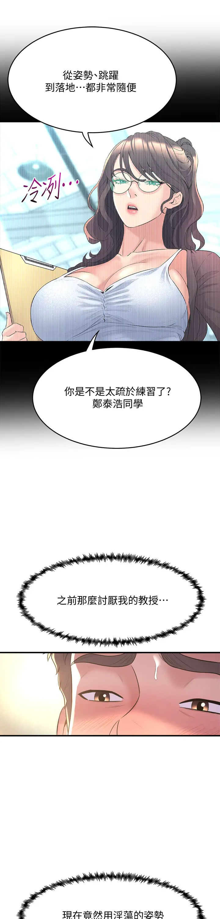 [Manhwa] Dance seniors Plot, big tits, female student#[54P]-5